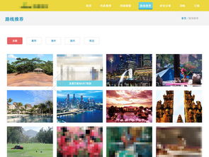 免費的藍色歐美旅游網站設計項目展示模板 PSD格式，1200像素，編號27950226