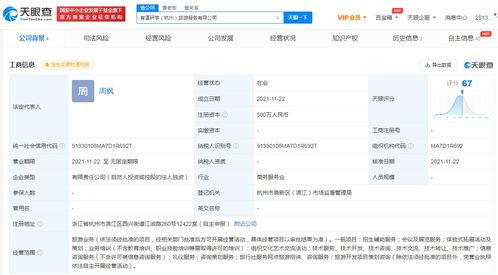 網易再拓邊界 關聯公司注資500萬成立旅游服務新公司，加碼會議展覽賽道