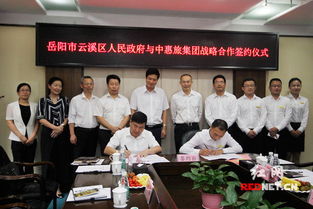 中惠旅攜手岳陽云溪，擘畫千年古鎮陸城文旅新藍圖